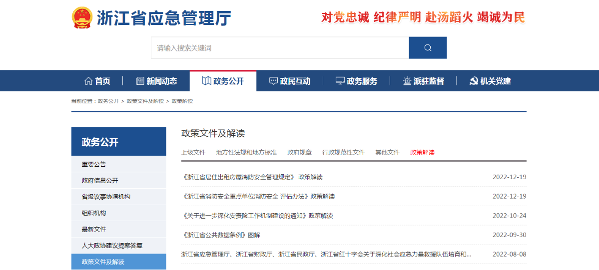 政府信息公开工作年度报告02.png