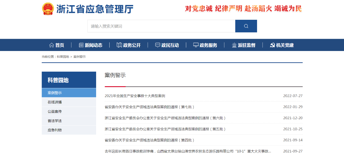 政府信息公开工作年度报告05.png