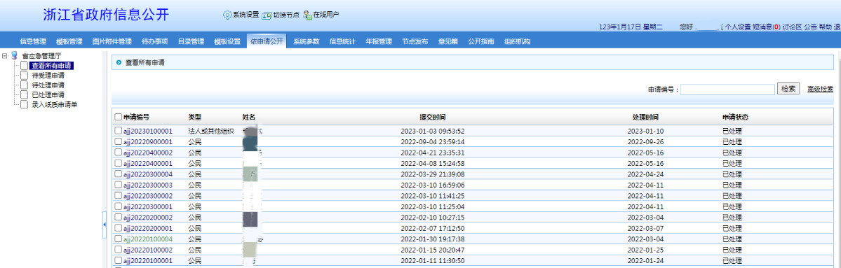政府信息公开工作年度报告07.png