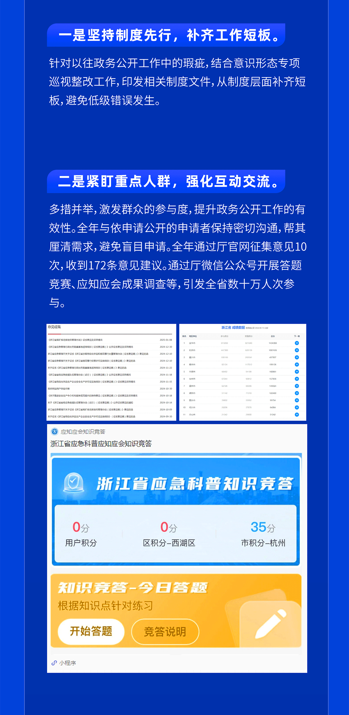 2024政府信息公开年度报告_02.png