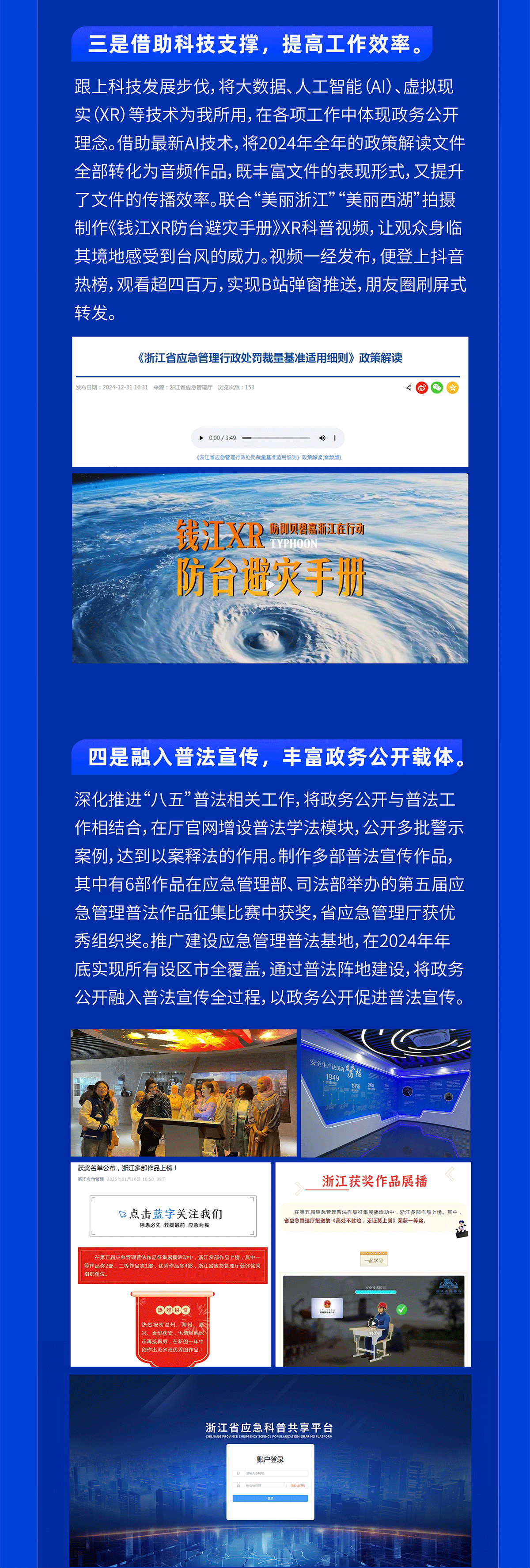 2024政府信息公开年度报告_03.png