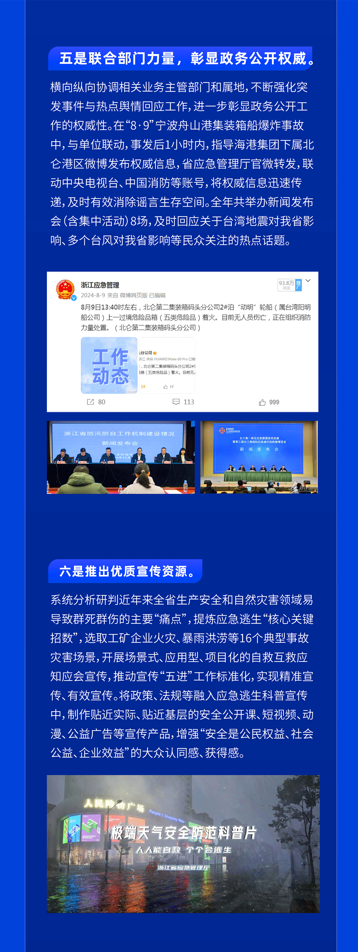 2024政府信息公开年度报告2_01.png