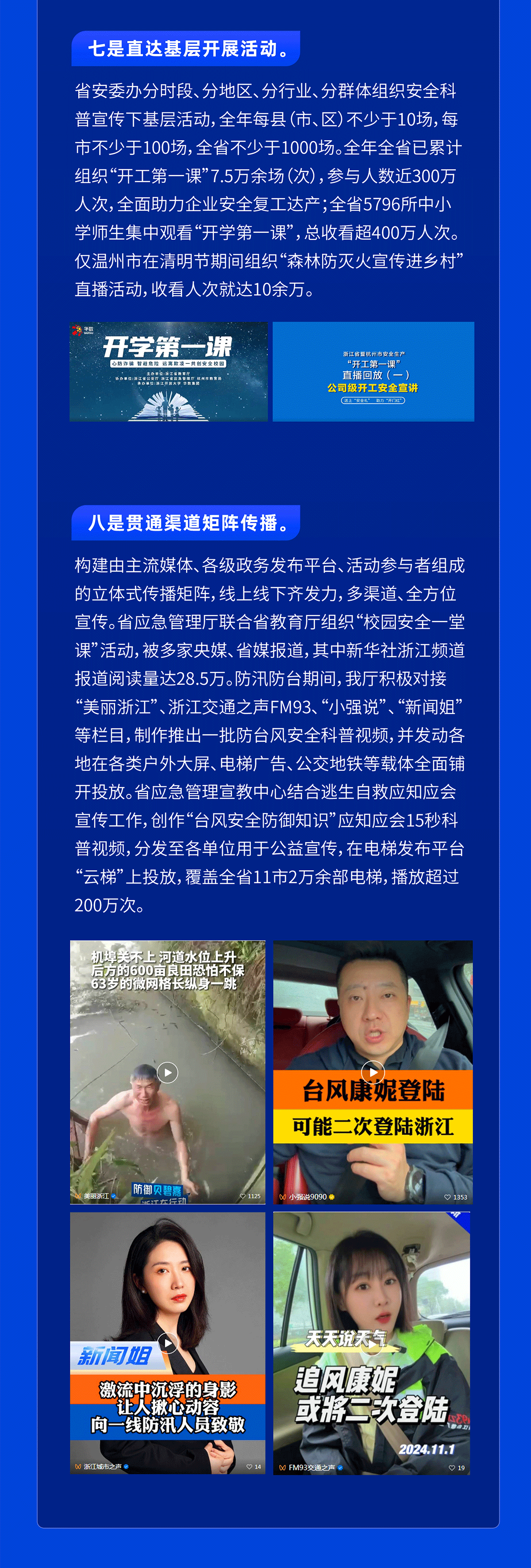 2024政府信息公开年度报告2_02.png